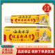 支 邈扁堂云南本草拔毒断痒膏草本乳膏15g 买2送1 买5送4