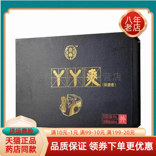 天猫正品】洛i雨古法丫丫爽保健液套装乳膏30g+喷剂60ml抑菌乳膏