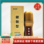 买2送1 牵草堂凝胶30g足跟腱鞘型颈肩型腰椎间盘坐骨神经