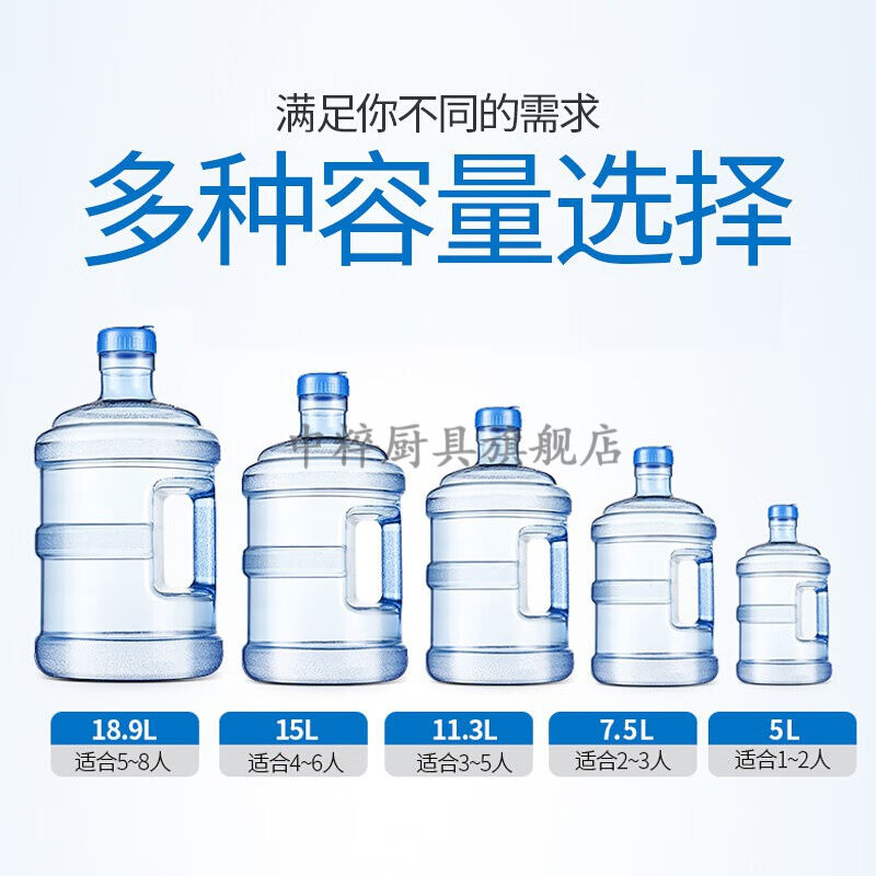 .5升水桶5L净水桶11.3l加厚型饮水机15升矿泉水瓶18.9升矿泉水纯|