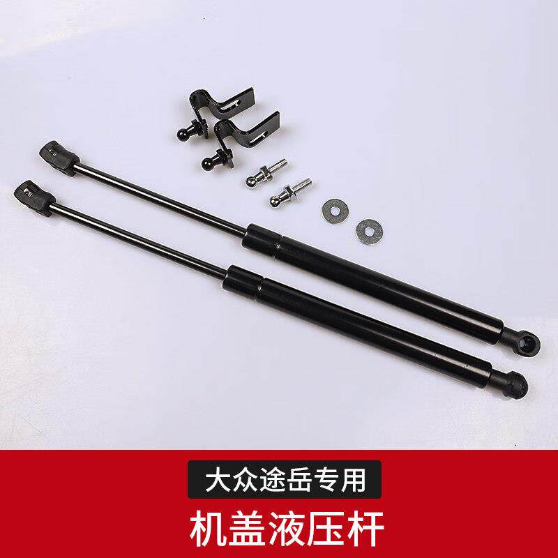 永秋适用18-24款大众途岳改装前机盖引擎盖液压杆自动伸缩汽车支怎么看?