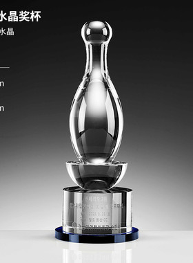 保龄球奖杯定制定做冠军亚军季军金银铜奖杯Bowling trophy垒球杯