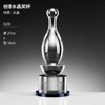 保龄球奖杯定制定做冠军亚军季军金银铜奖杯Bowling trophy垒球杯