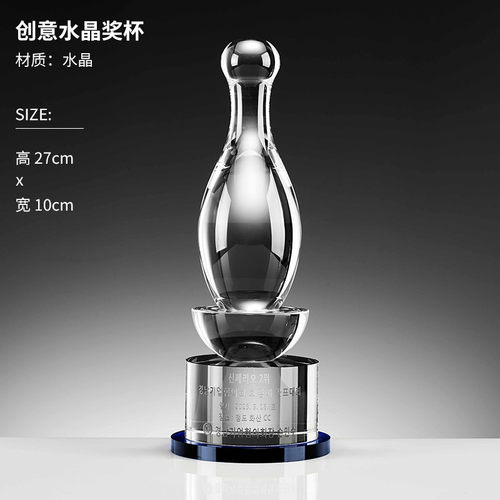保龄球奖杯定制定做冠军亚军季军金银铜奖杯Bowling trophy垒球杯