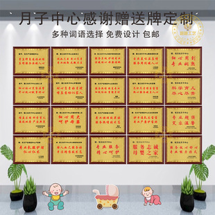 感谢牌定制月嫂奖牌育婴师牌匾送月嫂送月子中心月子会所奖牌奖杯