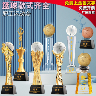 篮球水晶奖杯定制创意MVP三分王金属奖杯定做校园比赛体育运动会