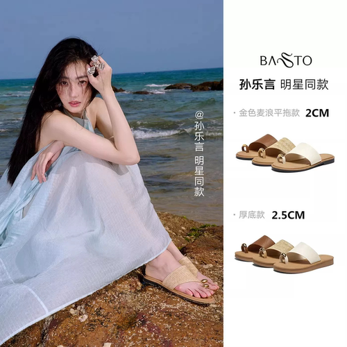 百思图2025夏季商场新款舒适海边沙滩一字拖外穿女凉拖鞋F5111BT5