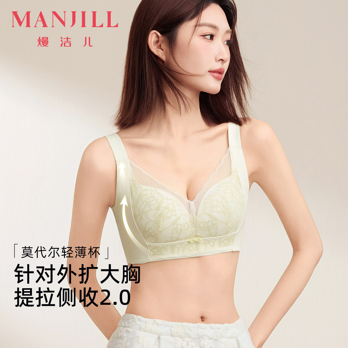 熳洁儿25夏大胸显小文胸聚拢提拉蕾丝内衣莫代尔轻薄杯25261508,女士内衣/男士内衣/家居服,文胸,淘宝优惠券,粉丝福利购,淘宝优惠卷