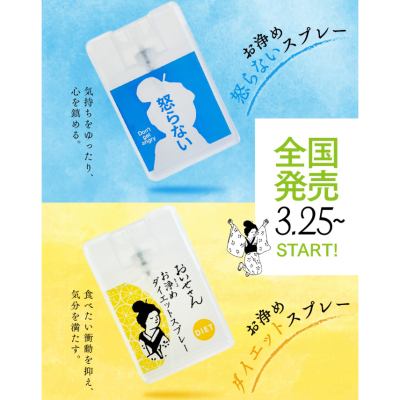 日本おいせさん Oisesan矿物质盐植物精油芳疗身心舒缓净化喷雾
