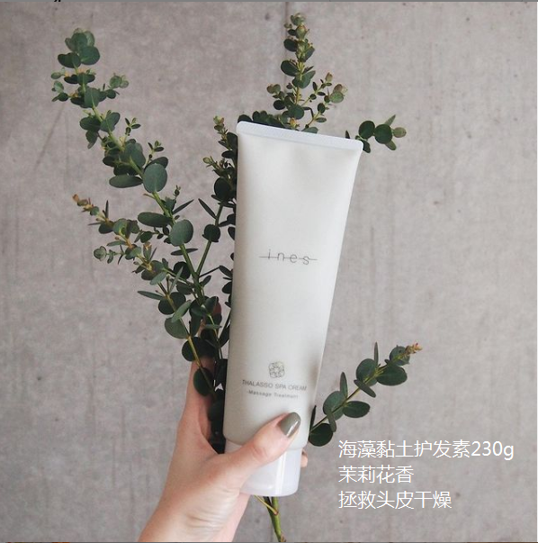 现货 日本花王ines头皮spa香薰海藻头皮补水舒缓护发素 茉莉花香