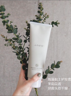 现货 日本花王INES头皮SPA香薰海藻头皮补水舒缓护发素 茉莉花香