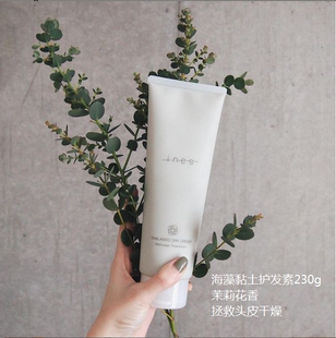 现货 日本花王INES头皮SPA香薰海藻头皮补水舒缓护发素 茉莉花香
