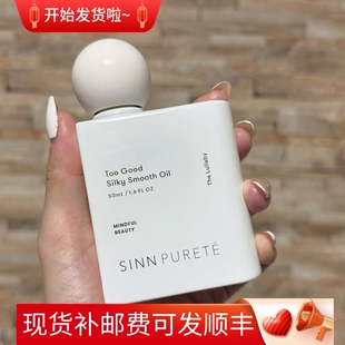 新发售 日本Sinnpurete too good Silky Smooth Oil 护色柔顺发油