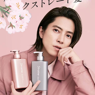 予定~日本山下智久代言straine直发洗发水护发素 新款柔顺发质