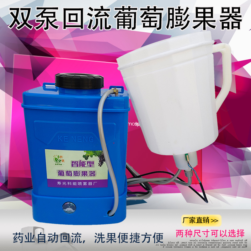 25新款电动葡萄膨果器膨大拉穗器