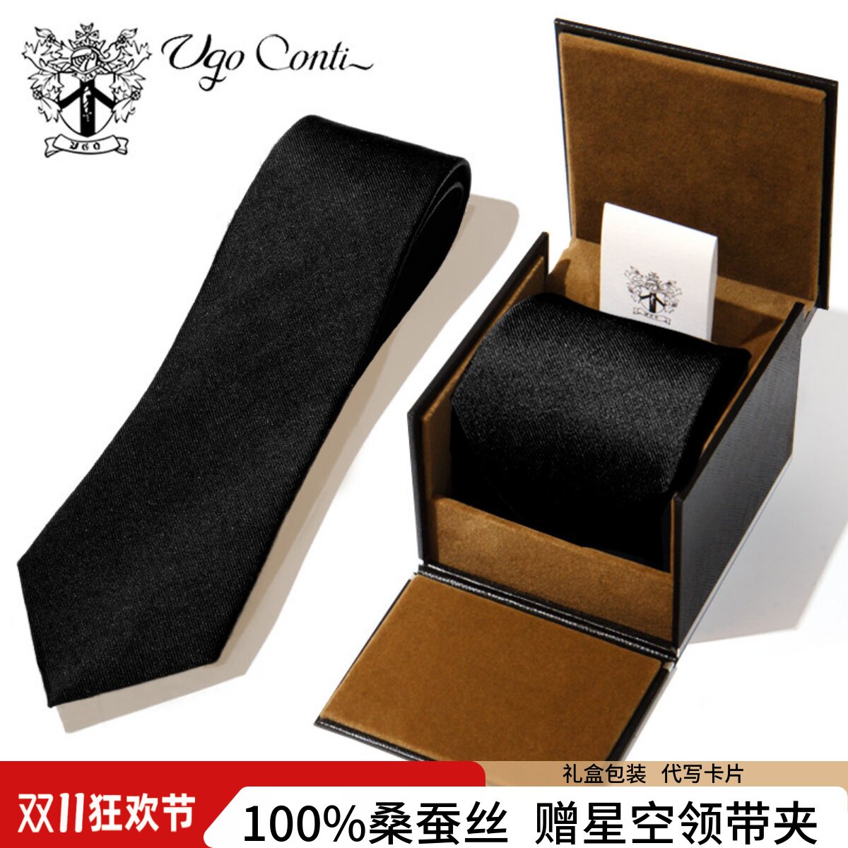 UGO意大利纯黑色真丝领带男气质正装商务百搭高级生日礼物轻奢