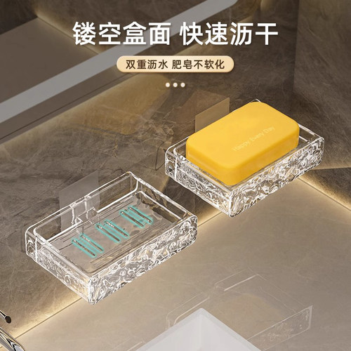 壁挂式肥皂盒沥水式免打孔