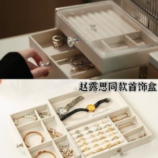 赵露思许我耀眼许妍同款 首饰收纳盒戒指耳钉项链饰品桌面展示盒子