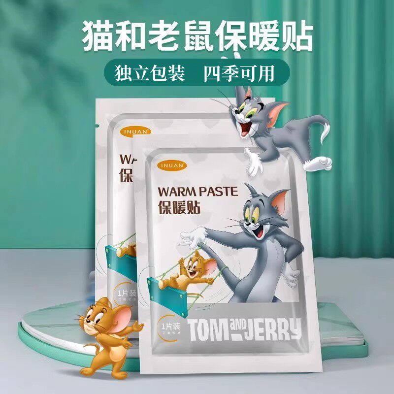 海氏海诺艾暖猫和老鼠联名款暖宝宝自发热正品保障热敷贴全身