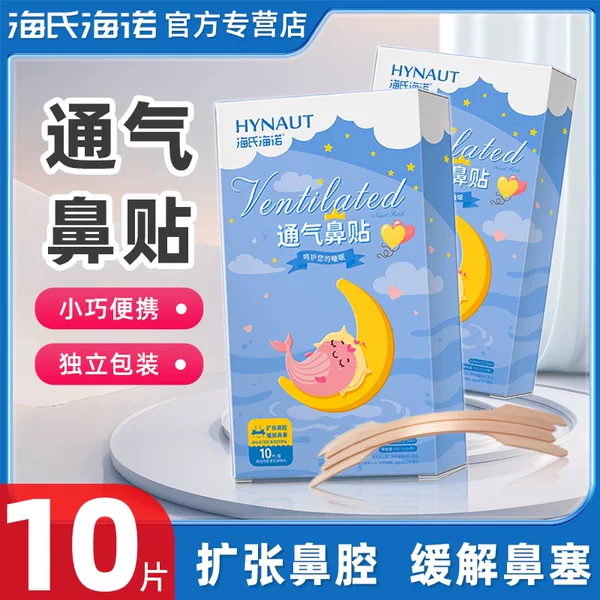 Товары от 万航医疗器械专营店