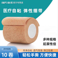海氏海諾彈力繃帶寫字護(hù)指手指自粘彈性醫(yī)療包扎固定運(yùn)動(dòng)訓(xùn)練