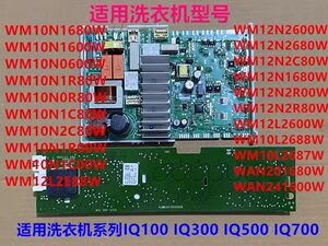 适用滚筒洗衣机WM12N2R80W电脑板WM12N1680W主板模块驱动板