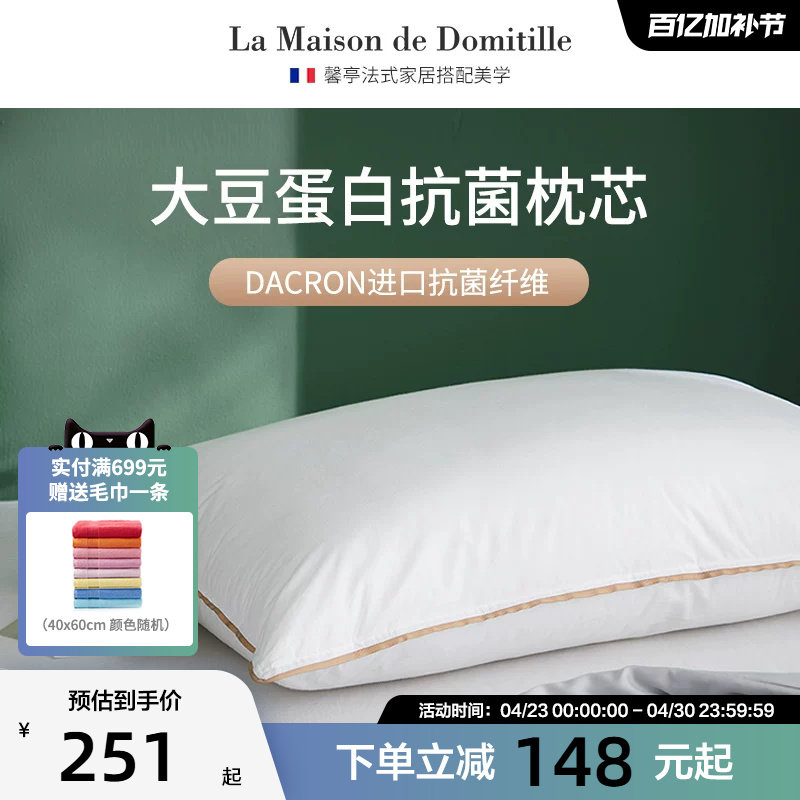 馨亭60支全棉大豆枕立体舒适护颈枕单只枕大豆抗菌纤维枕芯50x75