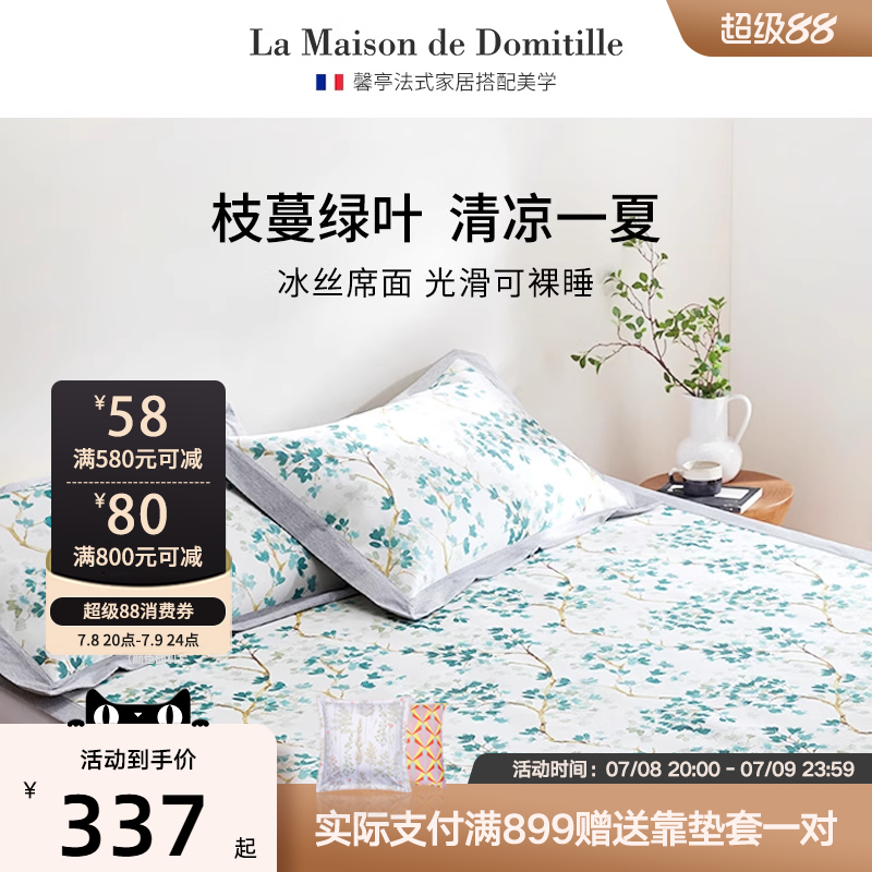 馨亭花卉冰丝凉席1.5米