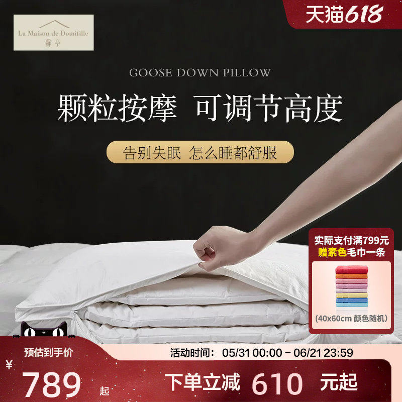 80支提花护颈椎助睡眠成人枕头枕芯单人鹅绒枕乳胶枕三层可调节