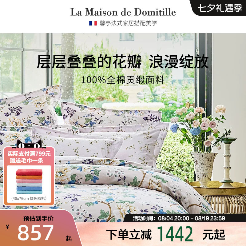 馨亭高端四件套全棉纯棉轻奢床单被套长绒棉法式贡缎床上用品希侬