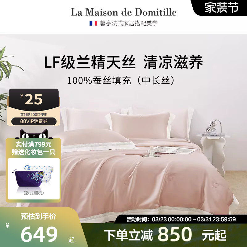 馨亭天丝夏凉被镂空拼边空调薄被子凉感夏被可水洗中长丝蚕丝被