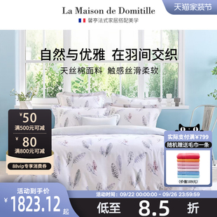 馨亭2025法式 轻奢天丝凉感四件套天丝棉床单羽毛印花被套床上用品