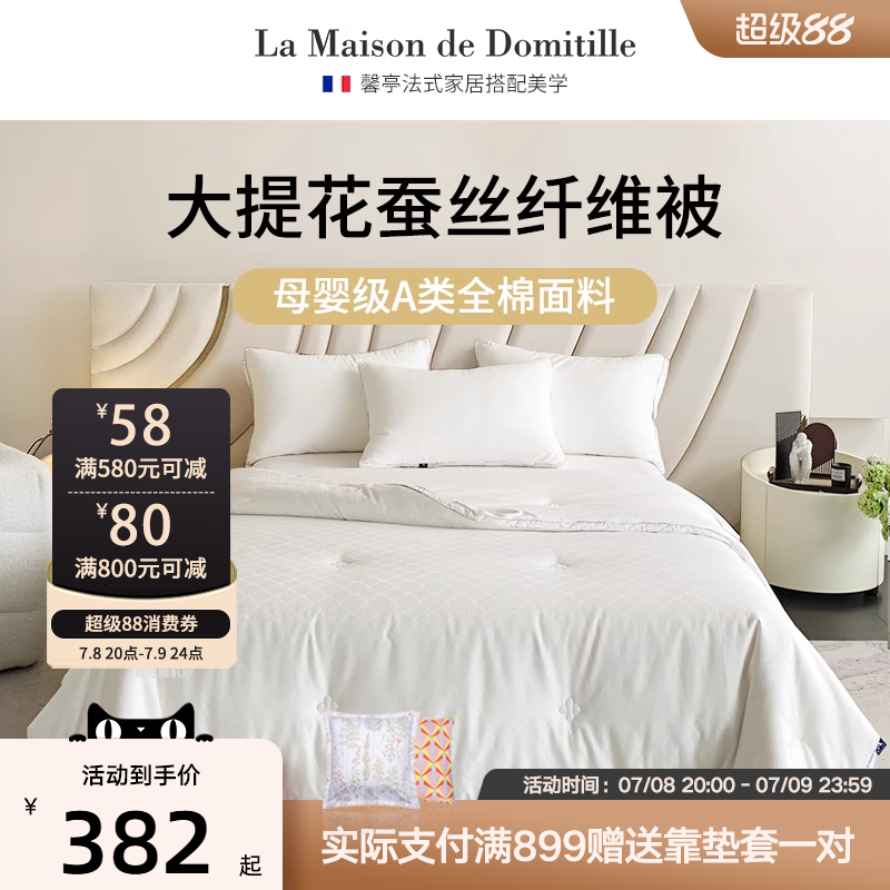 馨亭蠶絲被A類純棉面料