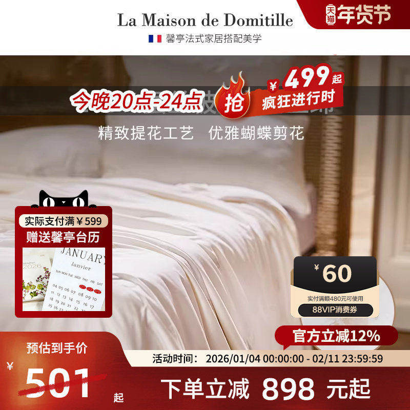 馨亭春夏100蚕丝四季可用二合一子母被芯单双人被馨雅剪花蚕丝被,床上用品,蚕丝被,淘宝优惠券,粉丝福利购,淘宝优惠卷