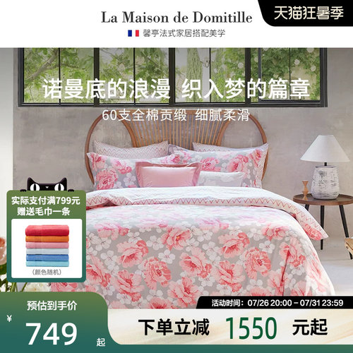 馨亭纯棉贡缎花卉四件套
