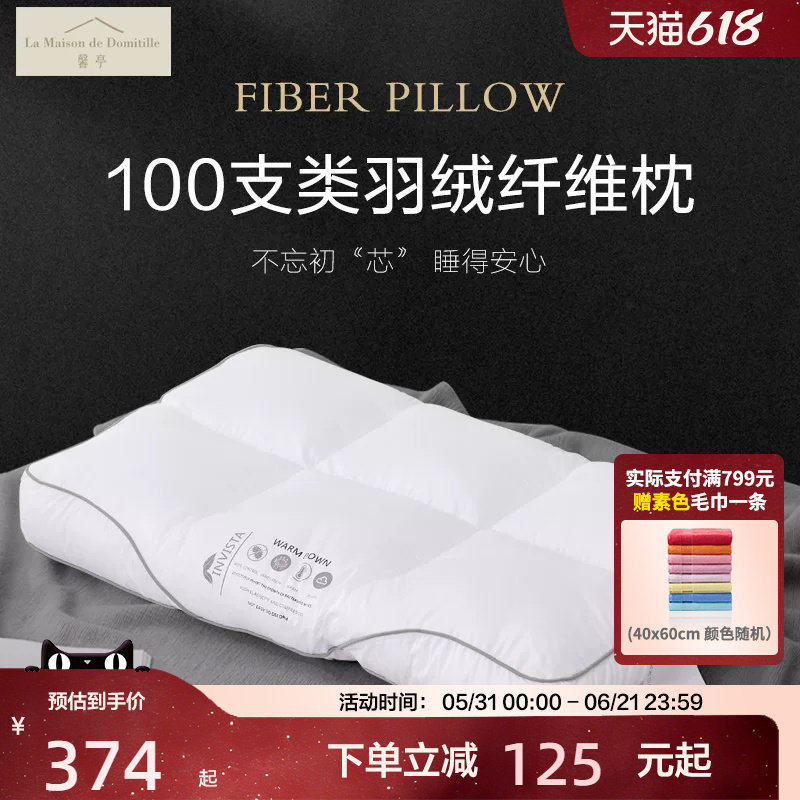 馨亭高级型类羽绒枕头五星级酒店枕芯单人全棉家用成人颈椎护颈枕