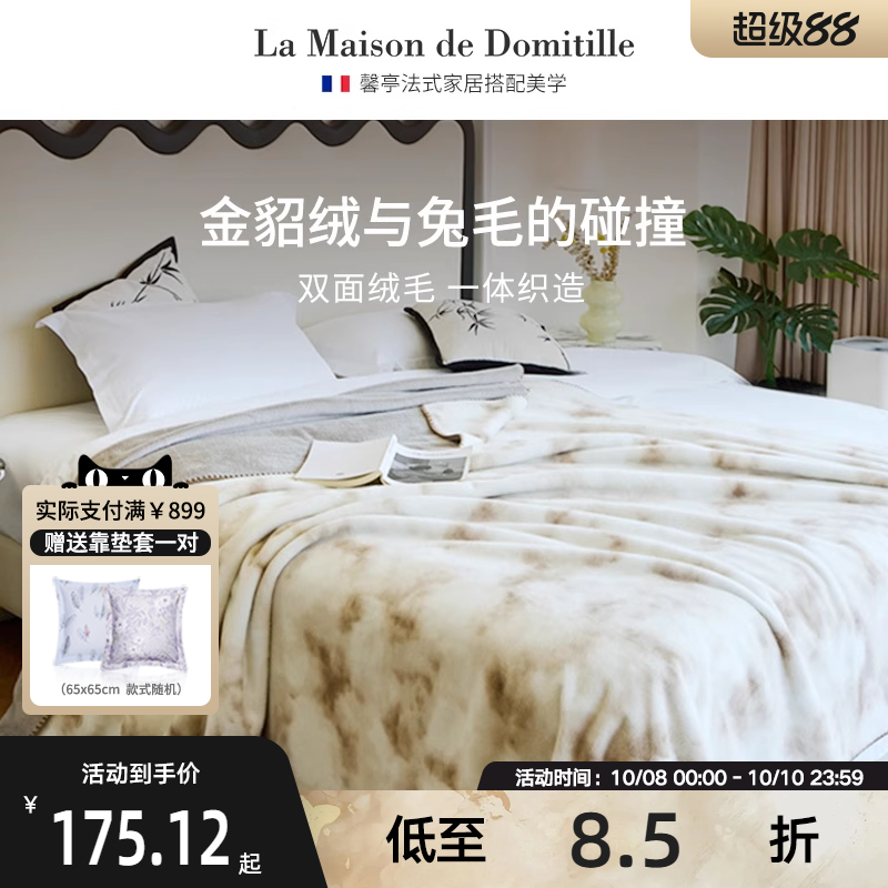 轻奢高级感金貂绒毛毯被子冬季加厚保暖毯子沙发A类双面法式盖毯