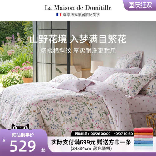 馨亭2026秋冬精梳全棉四件套100%纯棉床单花卉被套床上用品梅利