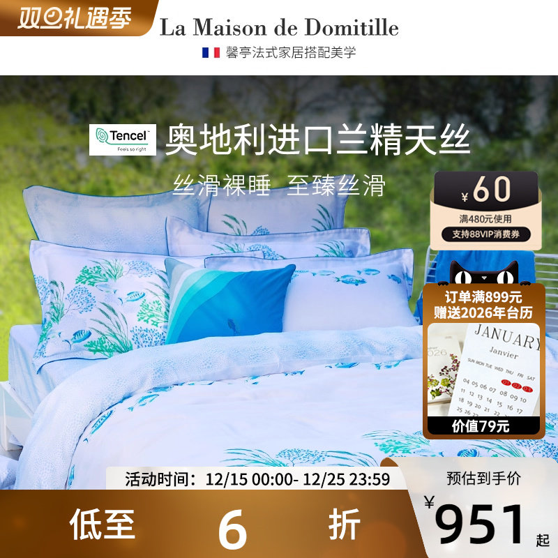 馨亭专柜同款天丝四件套裸睡亲肤