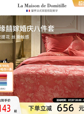 法式新婚庆长绒棉纯棉件套红色结婚床品花鸟提花婚嫁协奏曲八件套