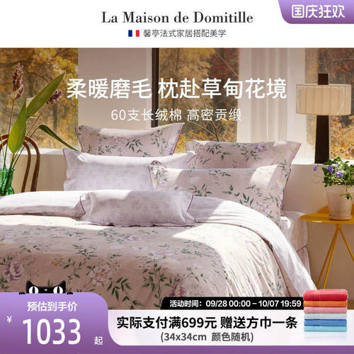 馨亭2026秋冬纯棉磨毛四件套全棉加厚春秋床单被套床上用品芙罗颂