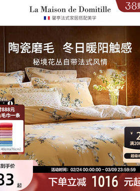 馨亭2025陶瓷磨毛四件套全棉纯棉黄色水墨花卉冬季床上用品阿内斯