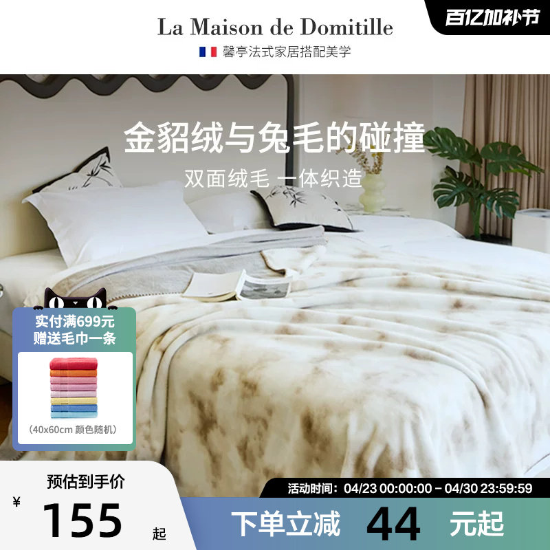 轻奢高级感金貂绒毛毯被子冬季加厚保暖毯子沙发A类双面法式盖毯