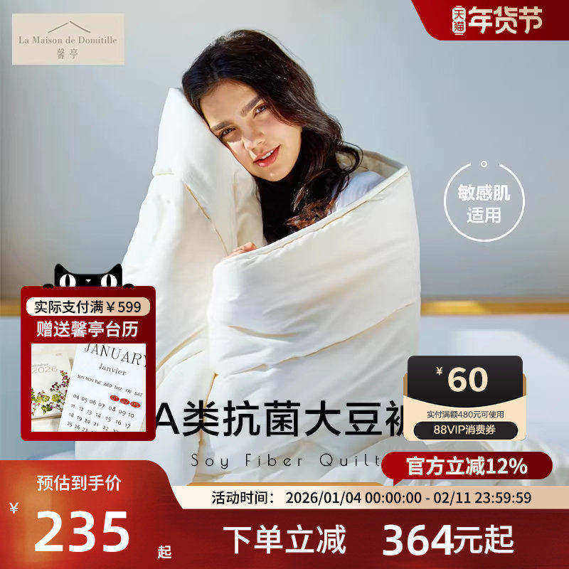 A类全棉60S大豆纤维被春秋空调被冬被被子儿童保暖抗菌夏凉被被芯,床上用品,化纤被,淘宝优惠券,粉丝福利购,淘宝优惠卷