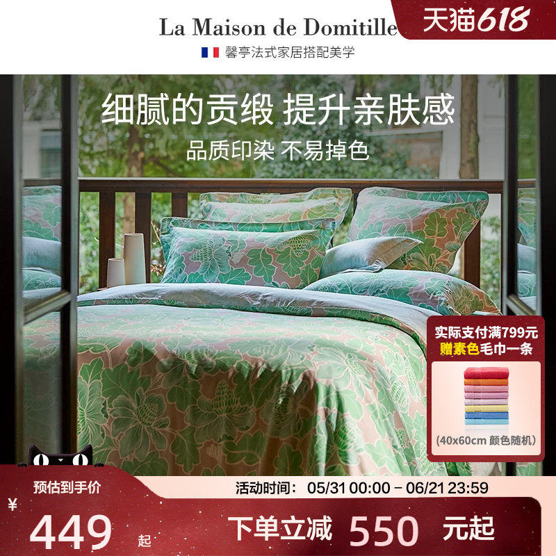 馨亭新款全棉四件套纯棉100床上用品床单被套贡缎套件绿香水