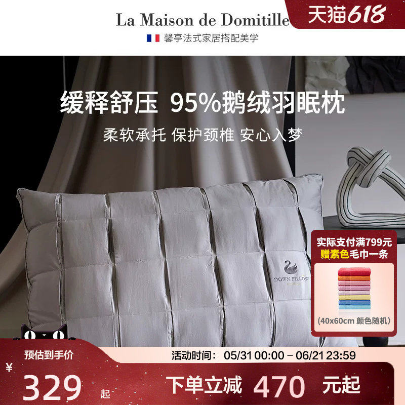 馨亭95%白鹅绒枕头五星级睡眠舒适回弹羽绒枕芯云叠立体羽眠枕