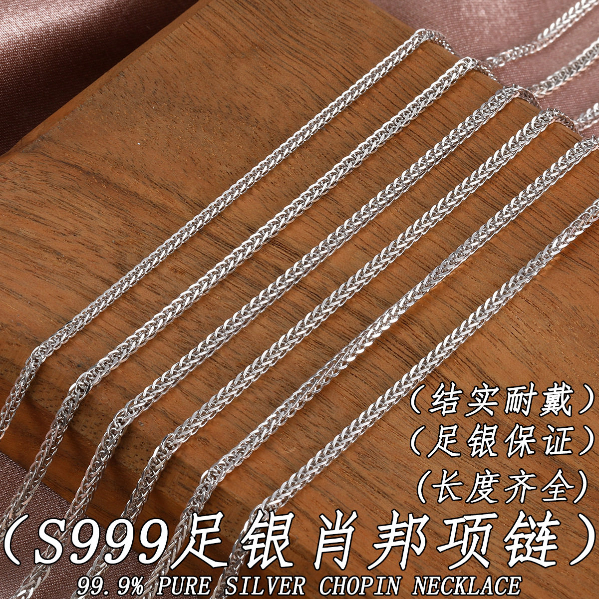 999足银肖邦链长款锁骨项链女图片