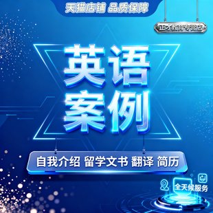 代写英语教学设计大单元设计制作说课ppt逐字稿教学案例心得撰写