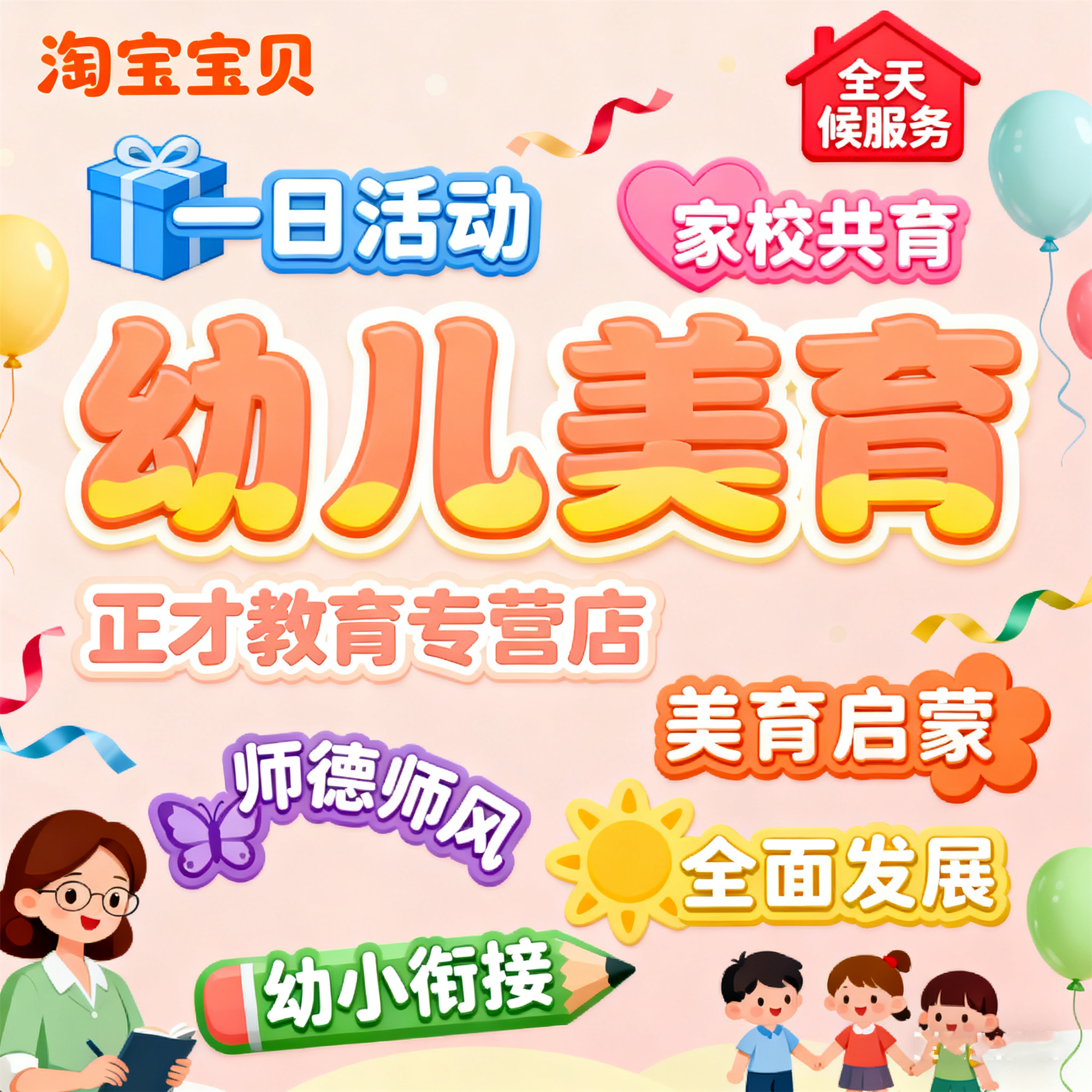 代写幼儿园案例分析观察记录说课稿教育故事幼小衔接游戏活动方案