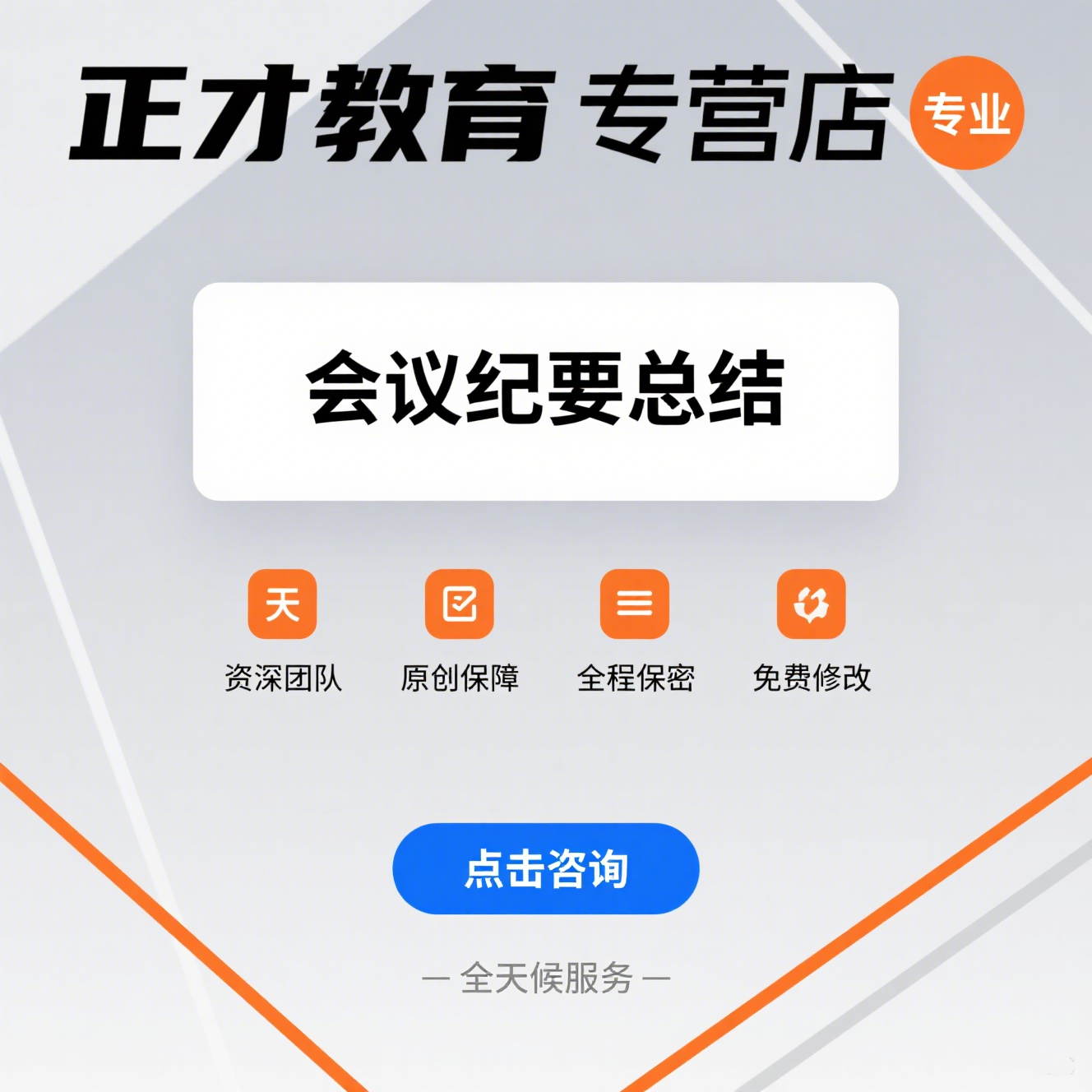代写会议纪要整理帮做人工会议记录工作听录音视频文字总结笔记